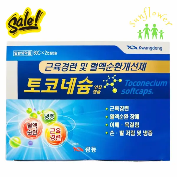 Thuốc tê bì chân tay Kwangdong 120 viên của Hàn Quốc Thuốc tê bì chân tay Kwangdong 120 viên của Hàn Quốc