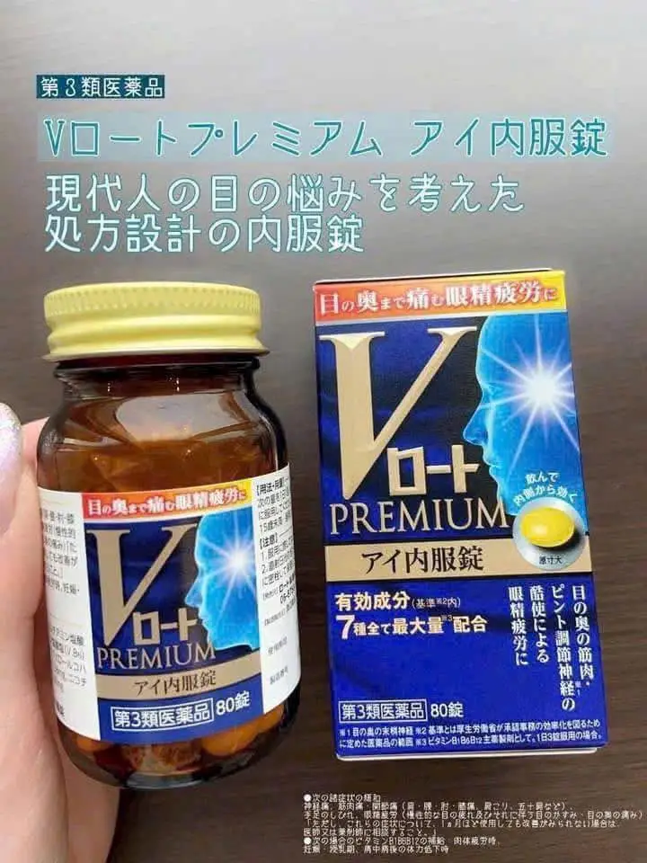 Viên uống bổ mắt V Rohto Premium Eye Oral 80 viên của Nhật Bản Viên uống bổ mắt V Rohto Premium Eye Oral Tablets 80 Viên