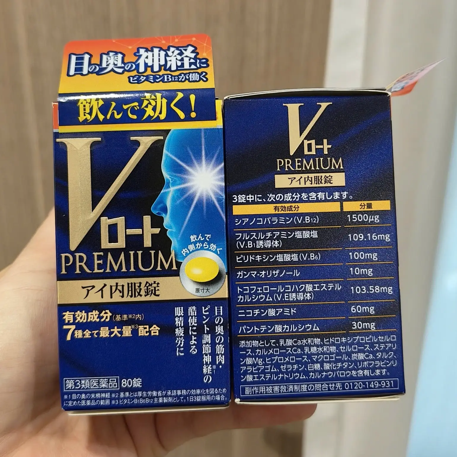 Viên uống bổ mắt V Rohto Premium Eye Oral 80 viên của Nhật Bản Viên uống bổ mắt V Rohto Premium Eye Oral Tablets 80 Viên