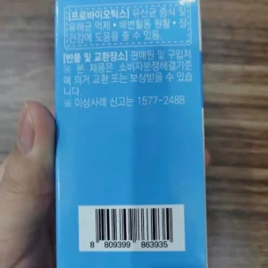 Men vi sinh Vitabiotic 19 chủng 30 gói của Hàn Quốc VITABIOTIC 19 - Bạn Đồng Hành Cho Sức Khỏe Đường Ruột