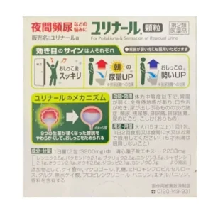 Bột uống tri tiểu đêm, tiểu rắt Kobayashi 12 gói