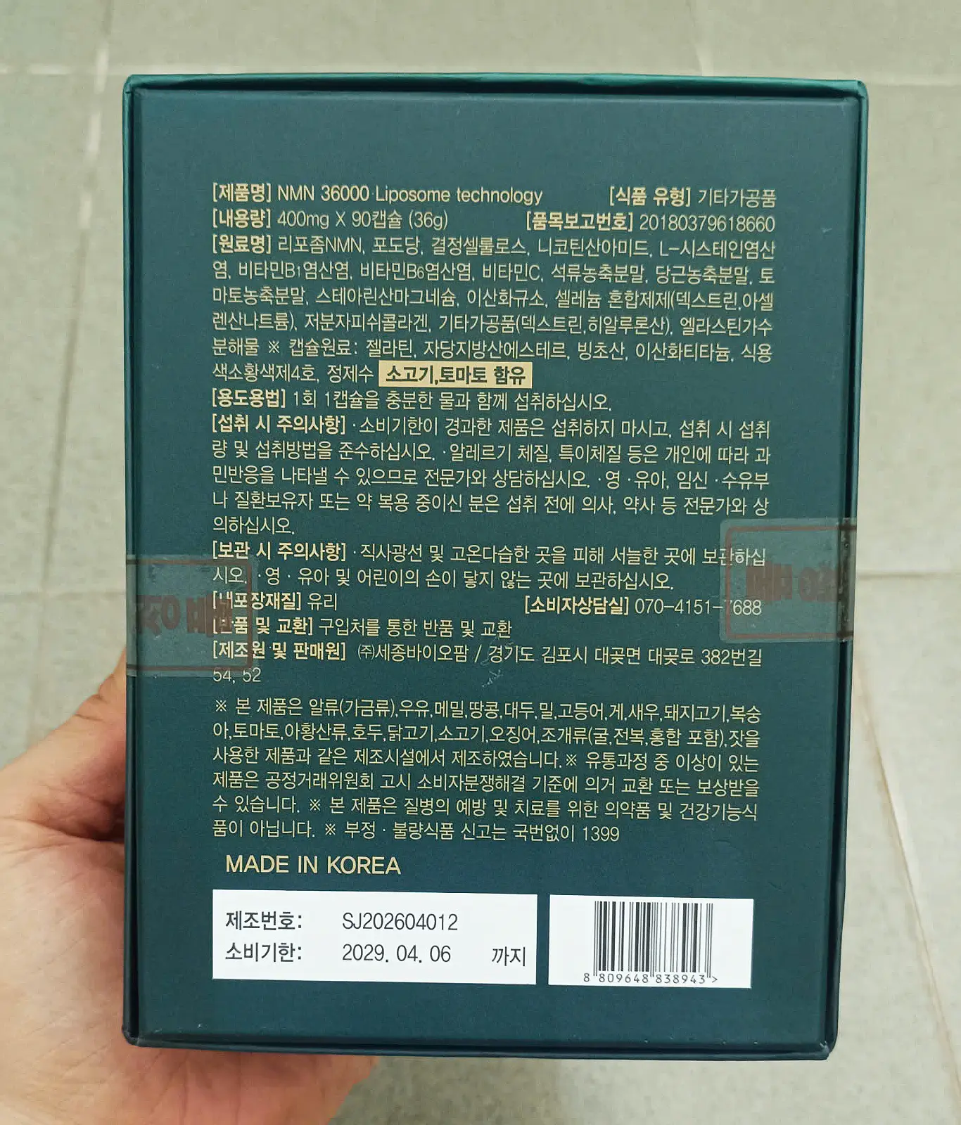 Viên uống NMN 36000 Sejong Biopharm 90 viên của Hàn Quốc Viên Uống NMN 36000 Sejong GC Hàn Quốc Hộp 90 Viên