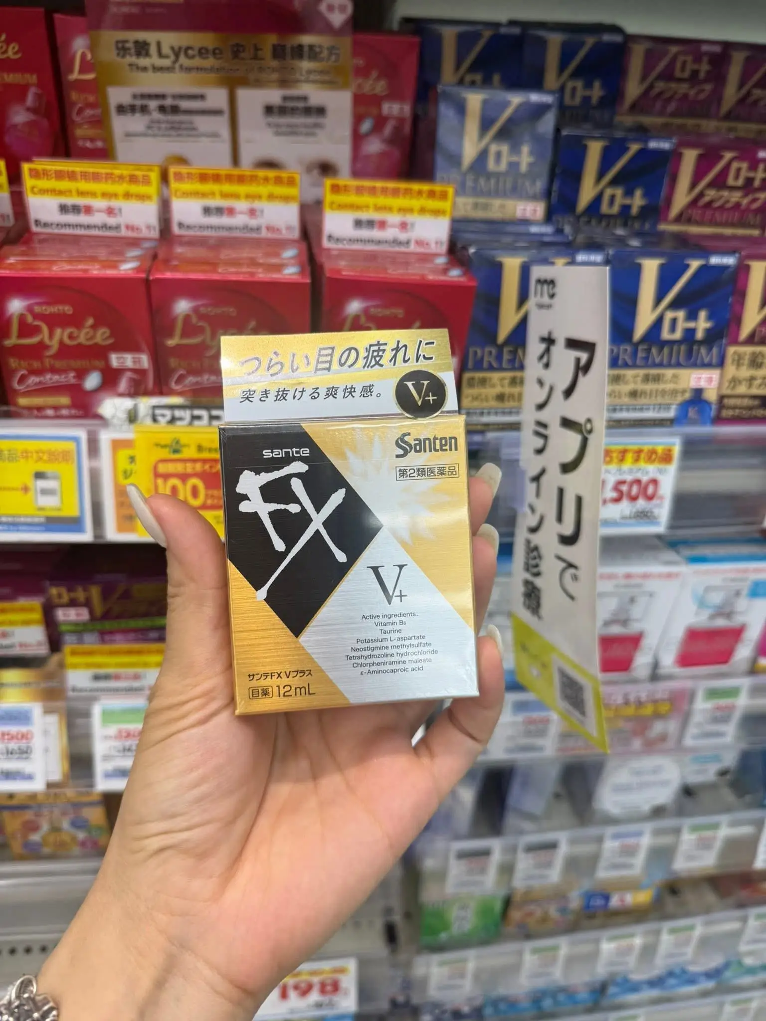 Nước nhỏ mắt FX vàng 12ml của Nhật Bản Thuốc nhỏ mắt FX NEO màu vàng