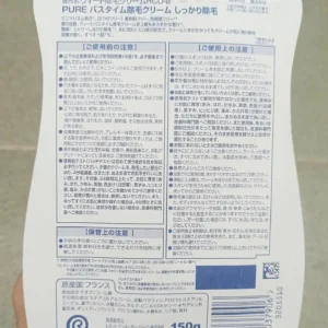 Kem Tẩy Lông Veet Pure Bathtime Nhật Bản 150g