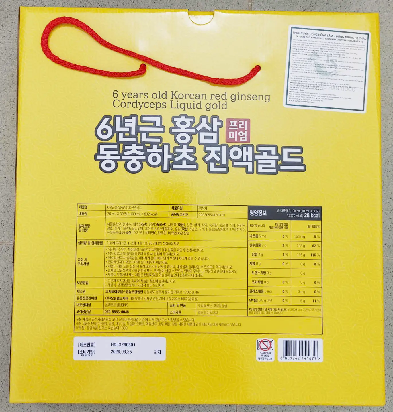 Nước hồng sâm đông trùng hạ thảo Orin Healthcare 30 gói x 70ml của Hàn Quốc Nước hồng sâm đông trùng hạ thảo Orin Healthcare 30 gói