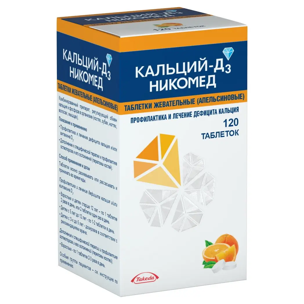 Viên nhai Canxi Vitamin D3 Nycomed Takeda 120 viên của Nga Viên nhai Canxi Vitamin D3 Nycomed Takeda 120 viên